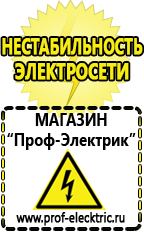 Магазин электрооборудования Проф-Электрик Преобразователь напряжения 12 220 2000вт купить в Королёве