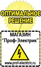 Магазин электрооборудования Проф-Электрик Стабилизаторы напряжения симисторные для дома 10 квт цена в Королёве