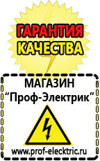 Магазин электрооборудования Проф-Электрик Стабилизаторы напряжения трехфазные 15 квт в Королёве