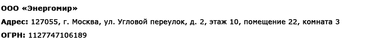 Магазин электрооборудования Проф-Электрик в Королёве - реквизиты