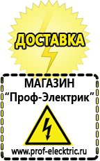 Магазин электрооборудования Проф-Электрик Однофазные стабилизаторы напряжения 220 Вольт в Королёве