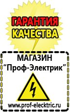 Магазин электрооборудования Проф-Электрик Однофазные стабилизаторы напряжения 220 Вольт в Королёве